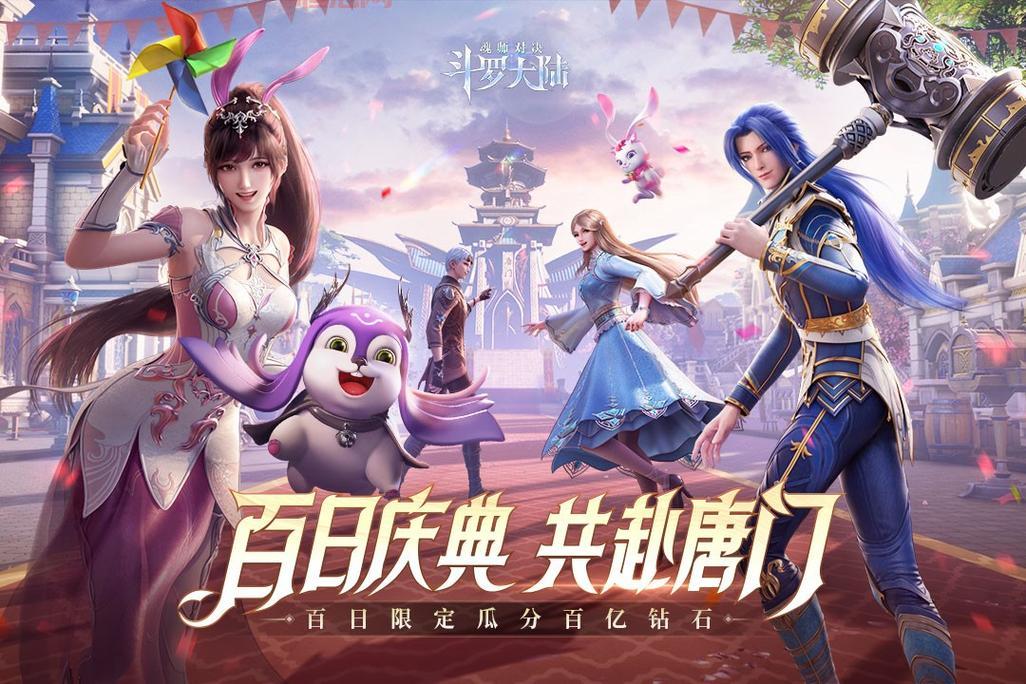 斗罗大陆横版手游全新玩法，带你重温经典剧情