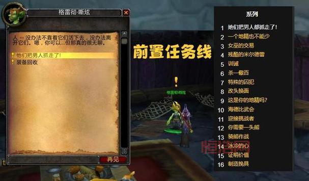 大地之环声望升级攻略：必备声望奖励与获取途径