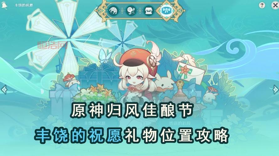丰饶之箱位置全攻略：原神蒙德佳酿节宝箱点位