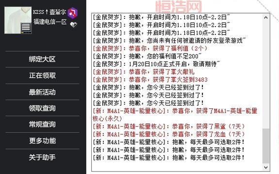 cf福利中心一键领取攻略，轻松获取海量游戏道具！