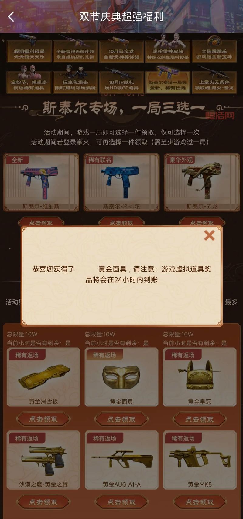 cf福利中心一键领取攻略，轻松获取海量游戏道具！