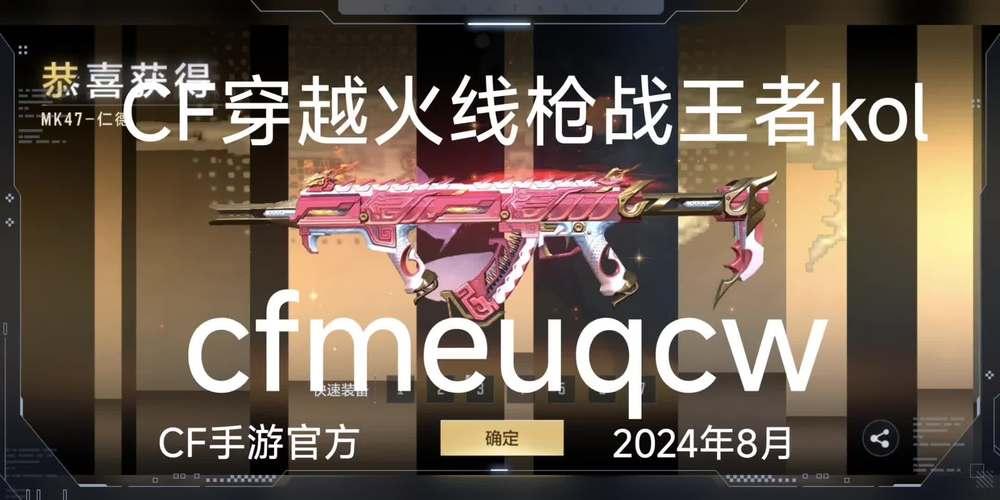 cf福利中心一键领取攻略，轻松获取海量游戏道具！