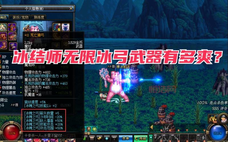 冰结师70版本武器排行来了！这些武器最好用！