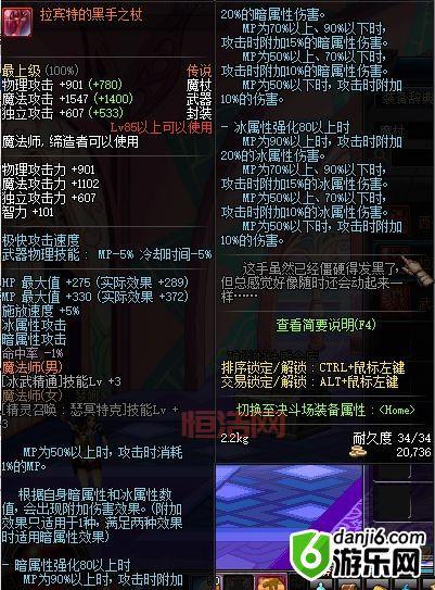 冰结师70版本武器排行来了！这些武器最好用！