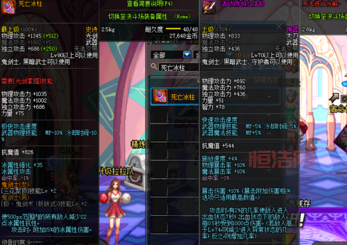 冰结师70版本武器排行来了！这些武器最好用！