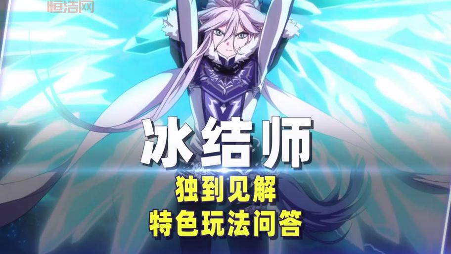 冰结师70版本武器排行来了！这些武器最好用！