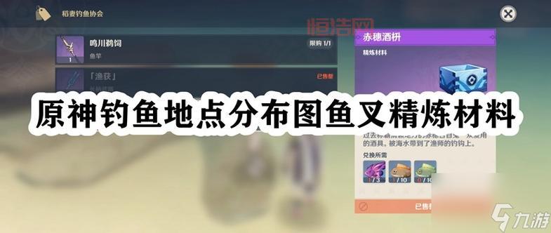 原神钓鱼活动结束时间解析：常驻玩法与限时活动的区别
