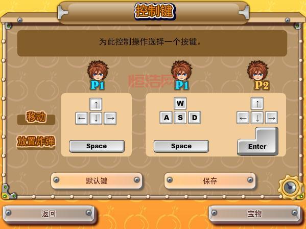 Q版泡泡堂3：掌握攻略，轻松击败对手