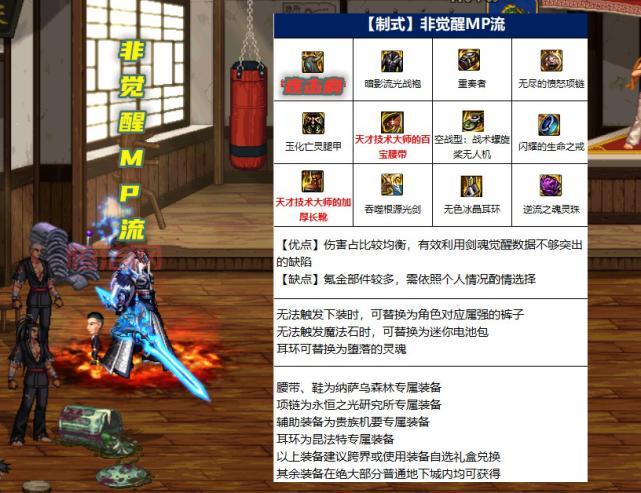 dnf110版本男气功武器选哪个？出血攻速流吞噬手套强无敌！