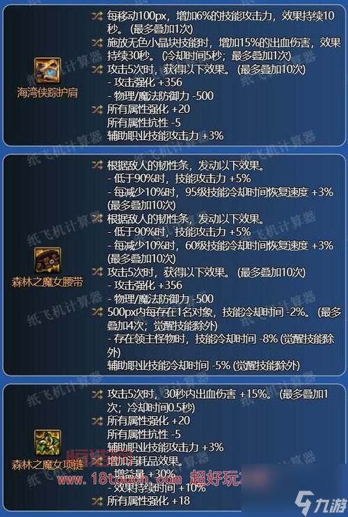 dnf110版本男气功武器选哪个？出血攻速流吞噬手套强无敌！