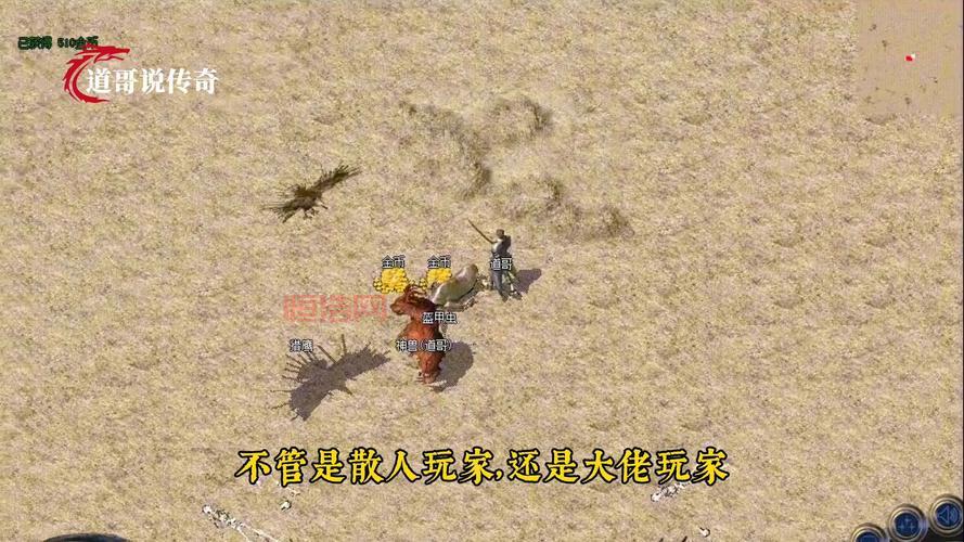 传奇无限资源破解版真的假的？老玩家亲测告诉你！