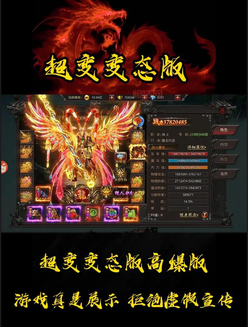 传奇无限资源破解版真的假的？老玩家亲测告诉你！