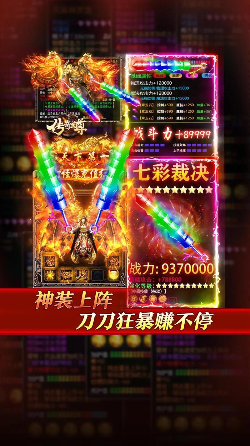 传奇无限资源破解版真的假的？老玩家亲测告诉你！