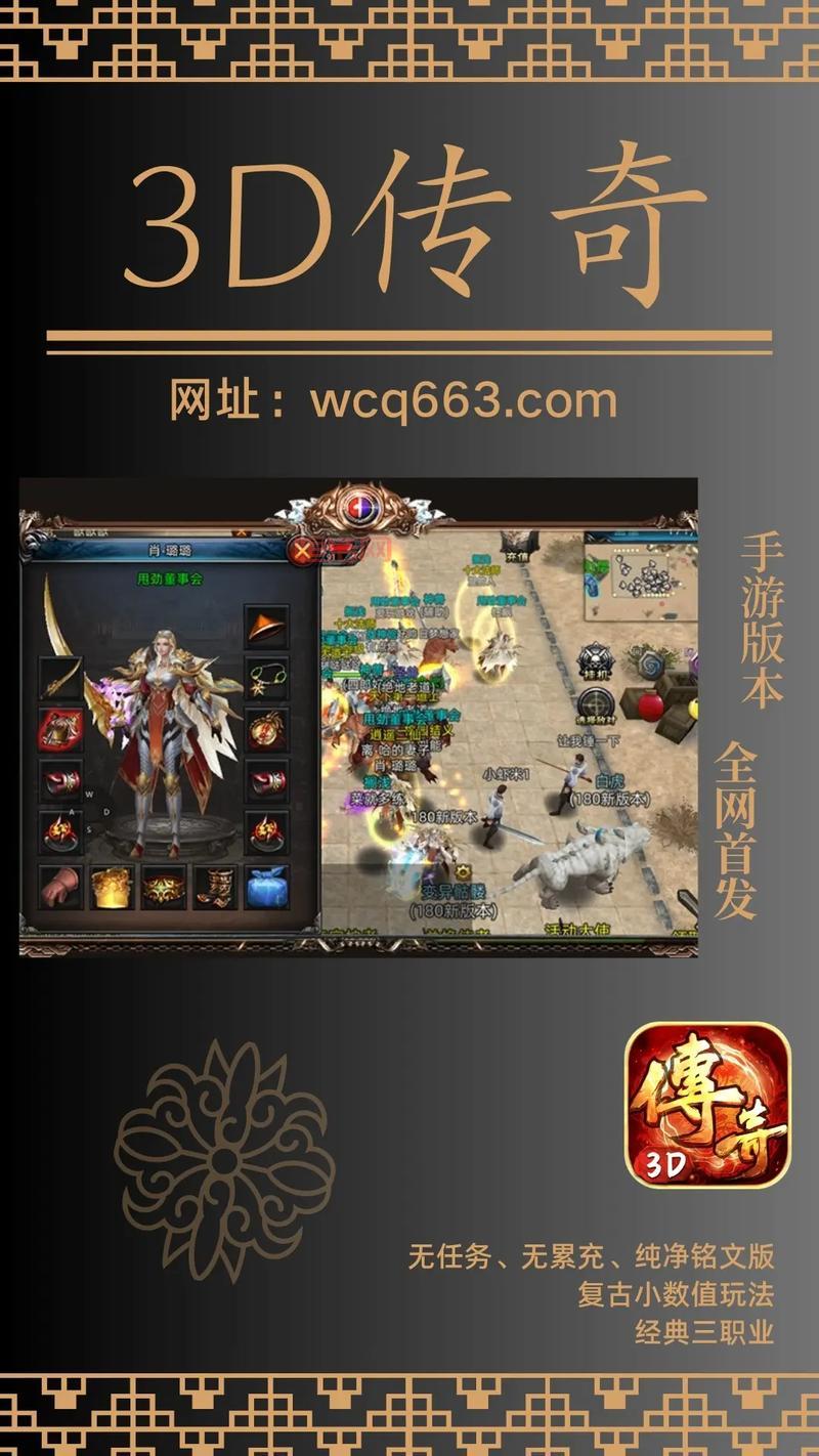 传奇无限资源破解版真的假的？老玩家亲测告诉你！
