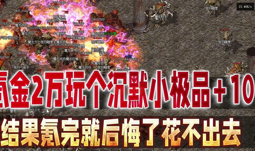 传奇无限资源破解版真的假的？老玩家亲测告诉你！