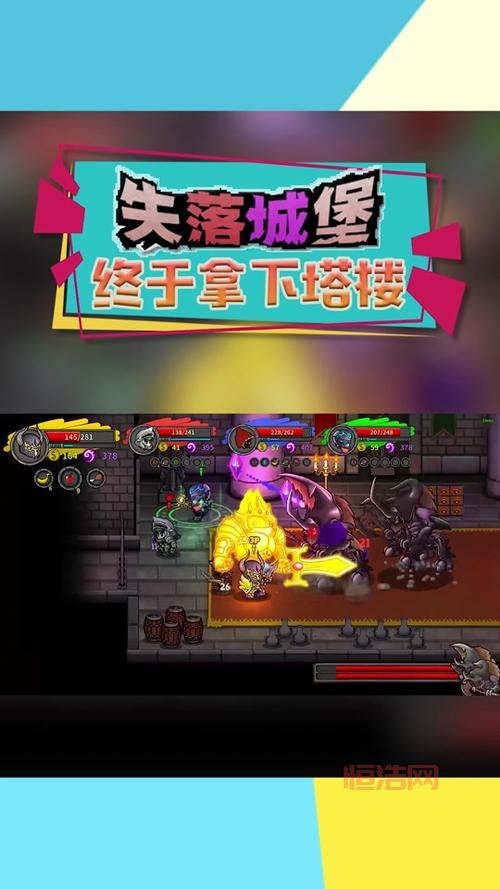失落城堡手机版破解版好玩吗？无限资源真过瘾！