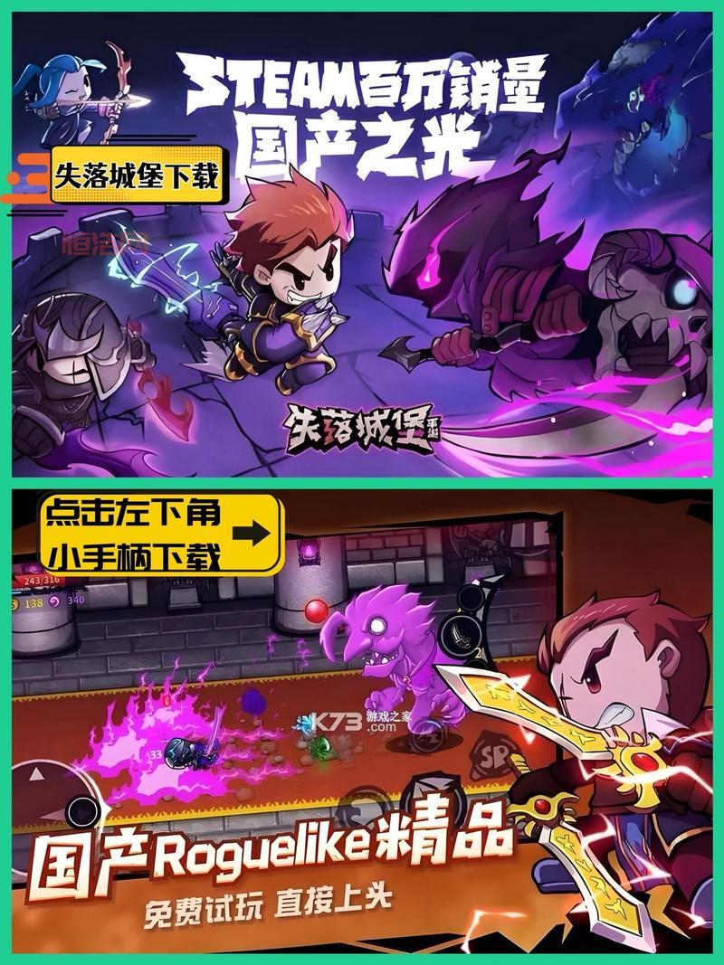 失落城堡手机版破解版好玩吗？无限资源真过瘾！
