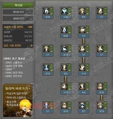 龙之谷战士二转职任务流程详解，快速转职看这里！