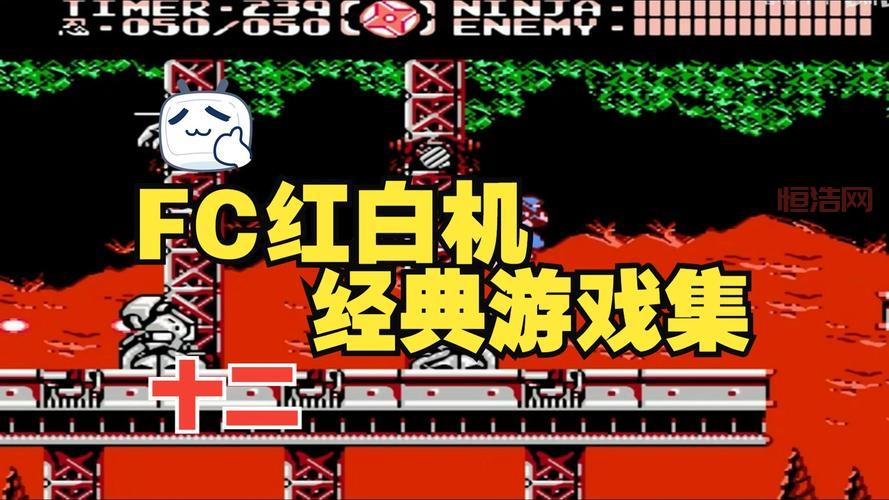 FC打野鸭攻略：经典红白机射击游戏回顾