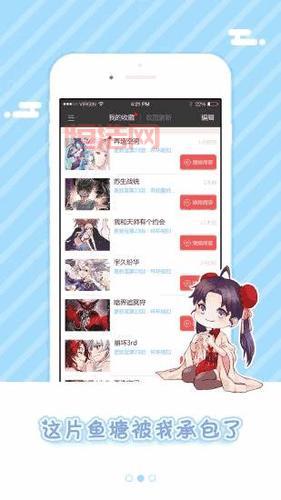 最火污漫软件名字推荐：快速获取劲爆内容