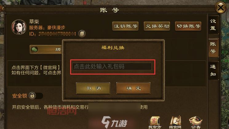 怀旧版征途官网有啥福利？新手礼包拿到手软！