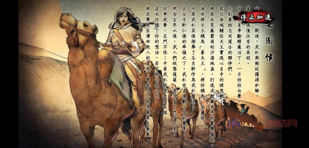 侠客风云传天王线通关技巧：新手必看完整指南