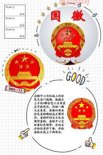 国徽象征意义揭秘：国家与民族的象征力量