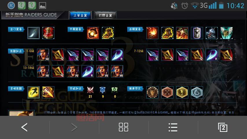 lol德邦2022出装顺序推荐，这样出装轻松carry！