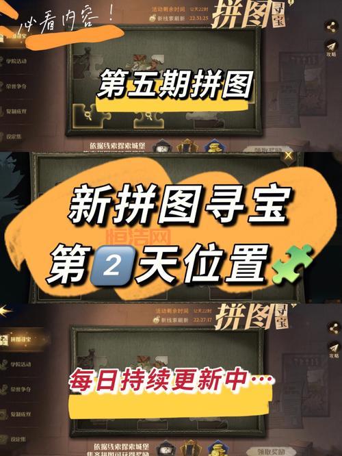 参与哈利波特拼图寻宝9.30，赢取丰厚奖励