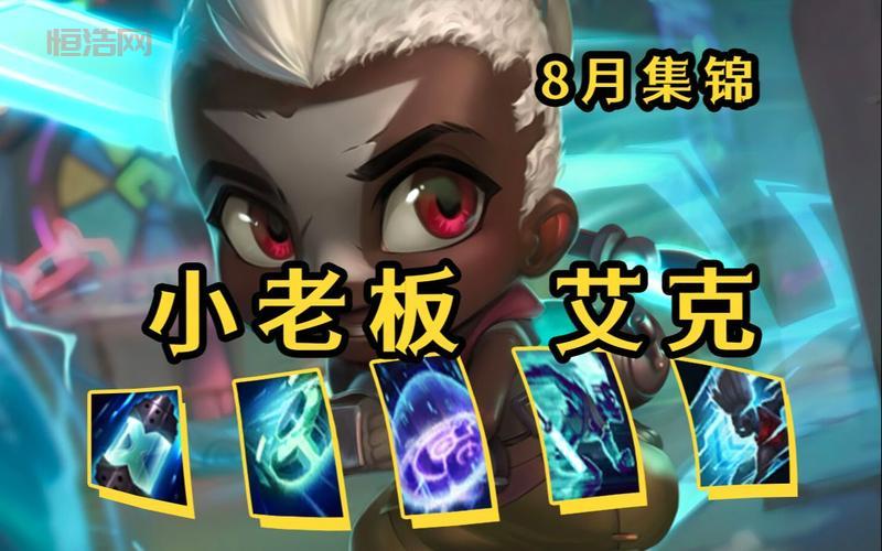 lol时间刺客艾克台词你听懂了吗？深度解析背景故事！