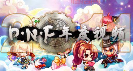 dnfaipai：深度解析地下城与勇士的精彩瞬间