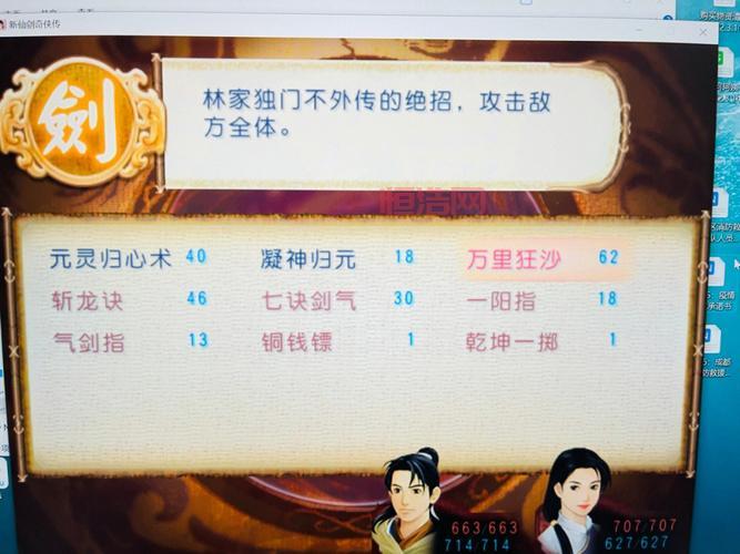 仙剑奇侠传二破解版下载后存档位置在哪？看这里就够了！