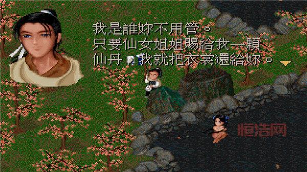 仙剑奇侠传二破解版下载后存档位置在哪？看这里就够了！