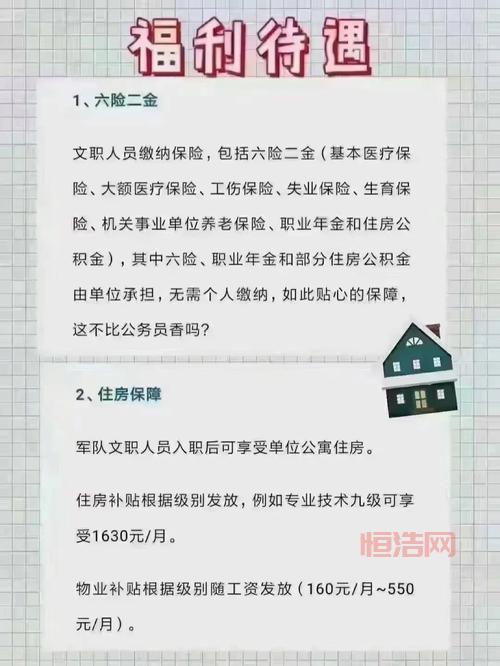 探索问道推广员的工作内容与福利待遇