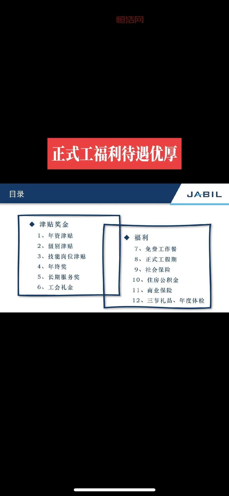 探索问道推广员的工作内容与福利待遇