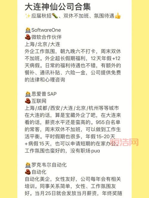 探索问道推广员的工作内容与福利待遇