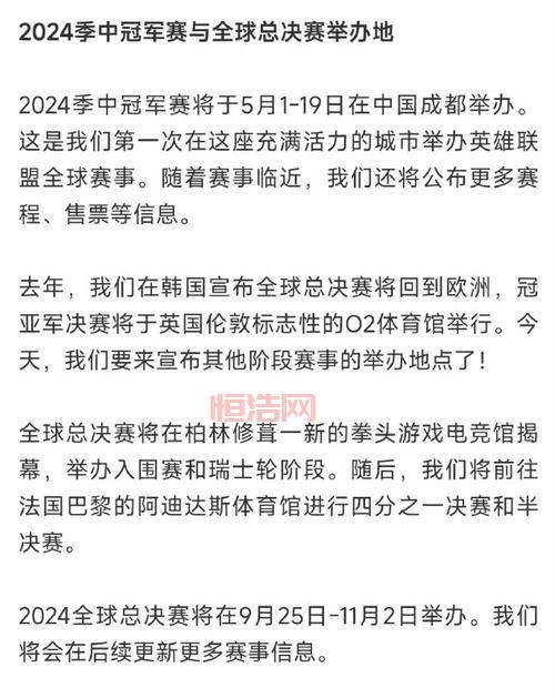 想看LPL比赛？上英雄联盟赛事官网，精彩赛事不错过！