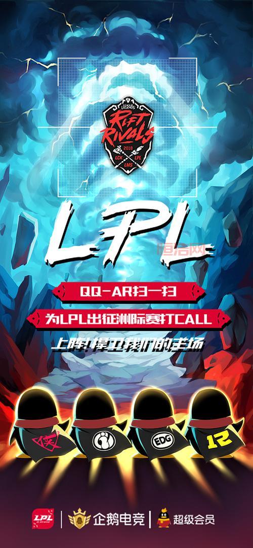 想看LPL比赛？上英雄联盟赛事官网，精彩赛事不错过！