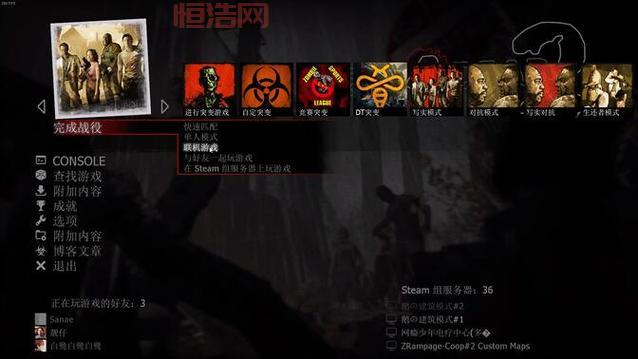 求生之路2汉化补丁怎么打？详细教程一看就懂！