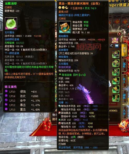 御龙在天装备颜色及等级详解：如何提升你的战力？