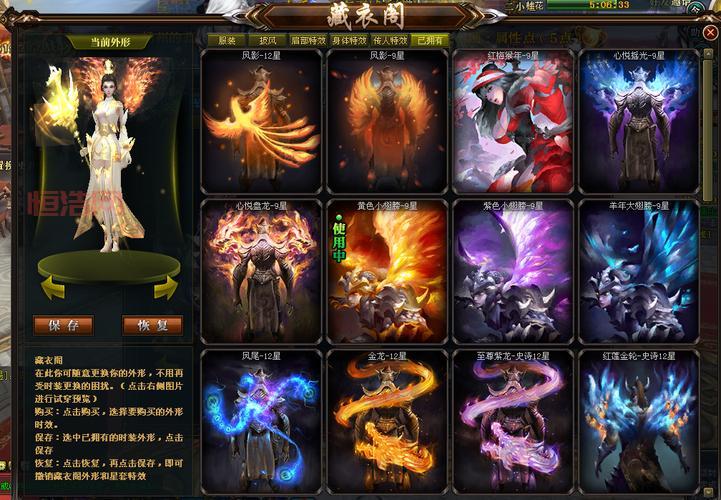 御龙在天装备颜色及等级详解：如何提升你的战力？