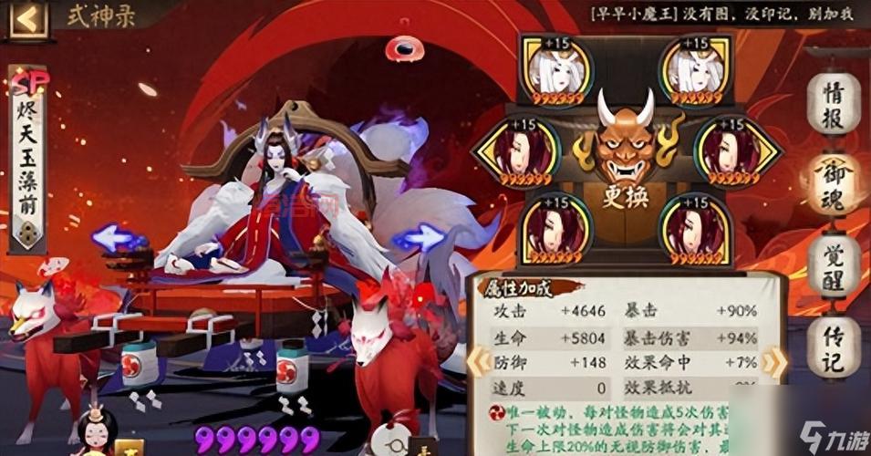 御魂9层平民阵容攻略，不靠玉藻前也能过，这几个式神你肯定有！