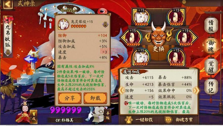 御魂9层平民阵容攻略，不靠玉藻前也能过，这几个式神你肯定有！