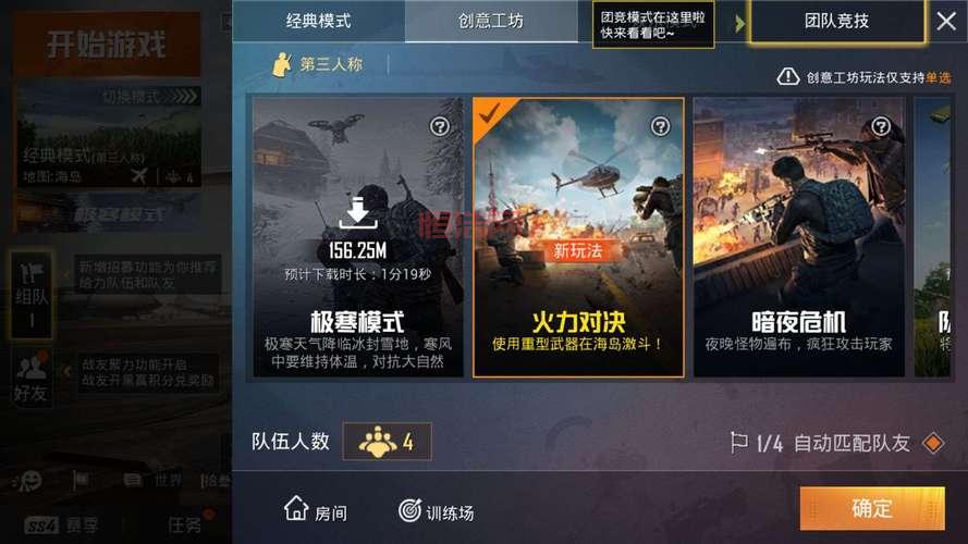和平精英国际体验服安装包在哪下？官方下载渠道看这里！