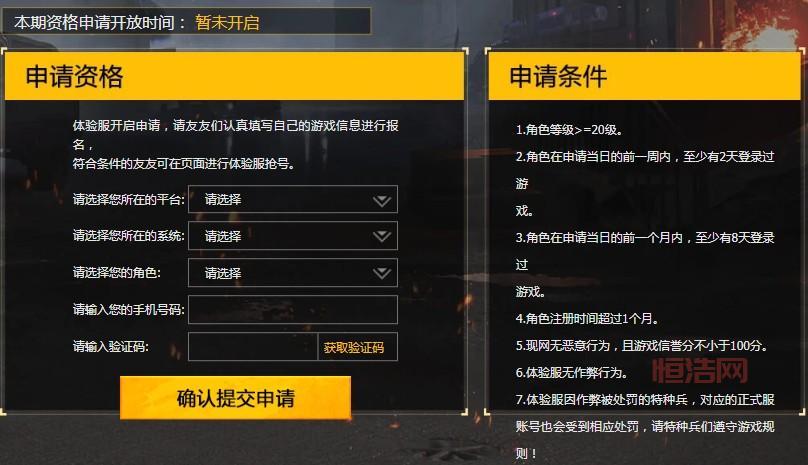 和平精英国际体验服安装包在哪下？官方下载渠道看这里！