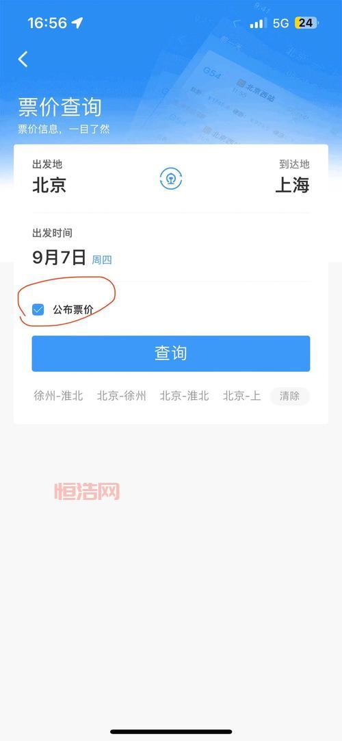 如何购买高铁学生票？打折攻略一览