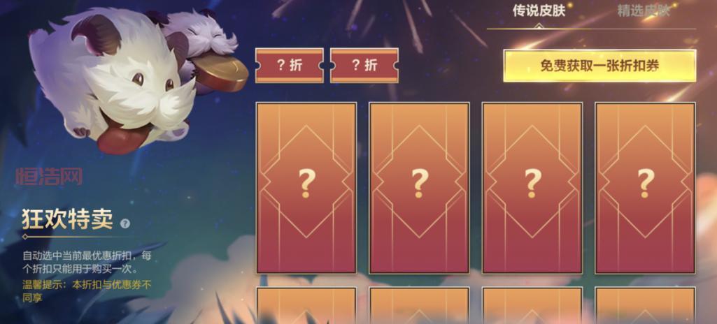 lol幸运商店2022入口8月别错过，超低折扣皮肤等你来拿