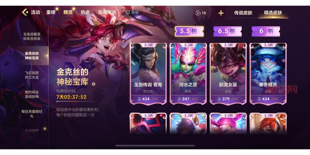 lol幸运商店2022入口8月别错过，超低折扣皮肤等你来拿