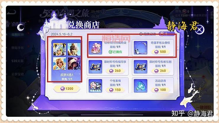 lol幸运商店2022入口8月别错过，超低折扣皮肤等你来拿