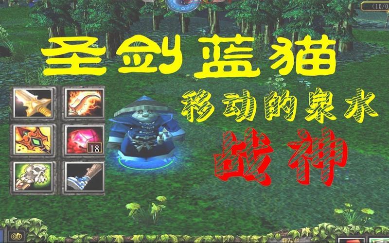 Dota蓝猫技能怎么用？学会这几招轻松超神！